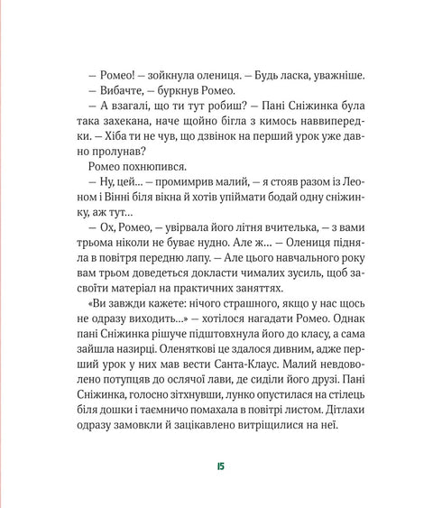 Ein Aufruhr in der Weihnachtsschule