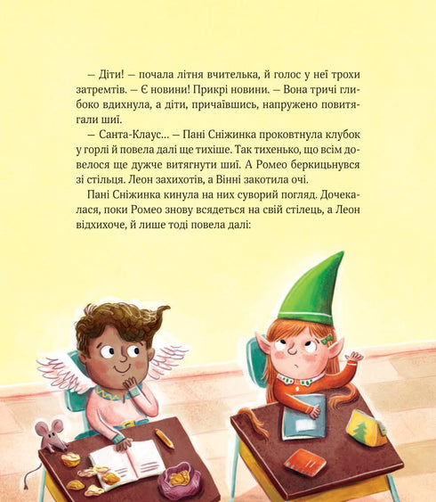 Ein Aufruhr in der Weihnachtsschule