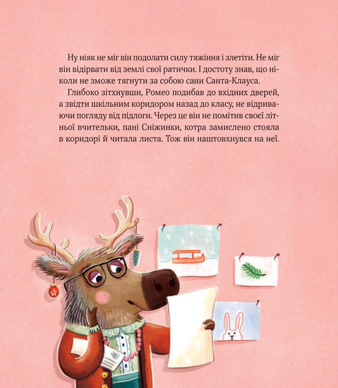 Ein Aufruhr in der Weihnachtsschule