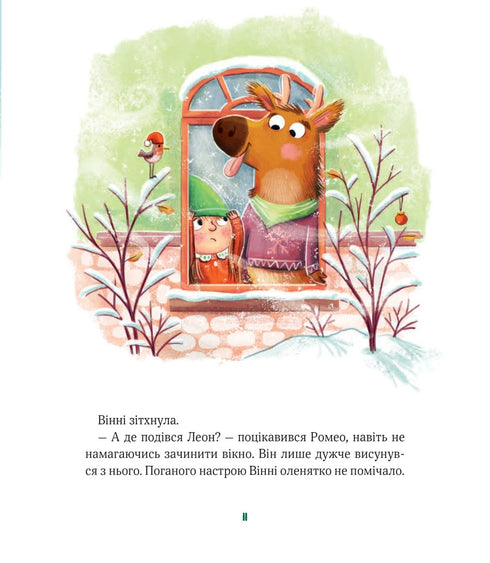 Ein Aufruhr in der Weihnachtsschule