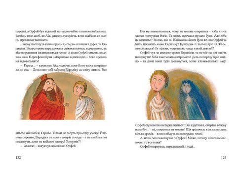 Mythen für Kinder - 9789662647341