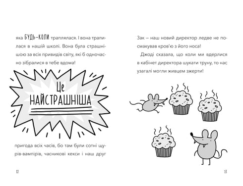 My boss is a vampire rat!