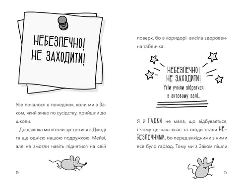 My boss is a vampire rat!