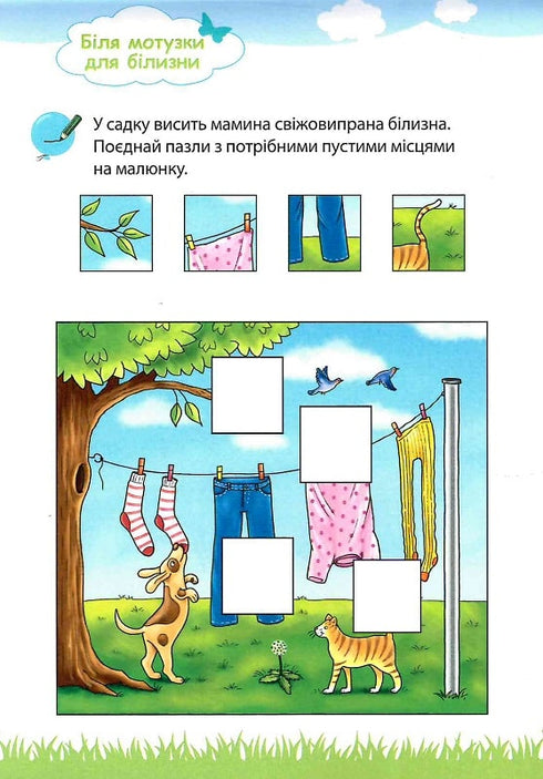 Mein großes und helles Notizbuch für den Kindergarten