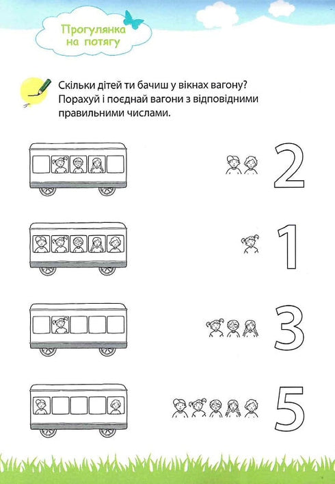 Mein großes und helles Notizbuch für den Kindergarten