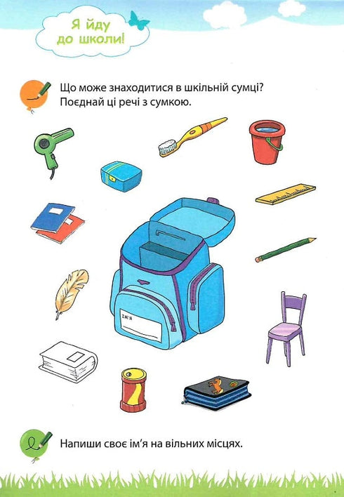 Mein großes und helles Notizbuch für Vorschulkinder