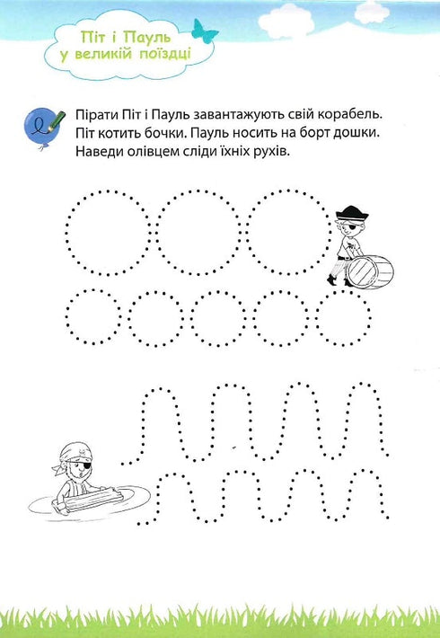 Mein großes und helles Notizbuch für Vorschulkinder