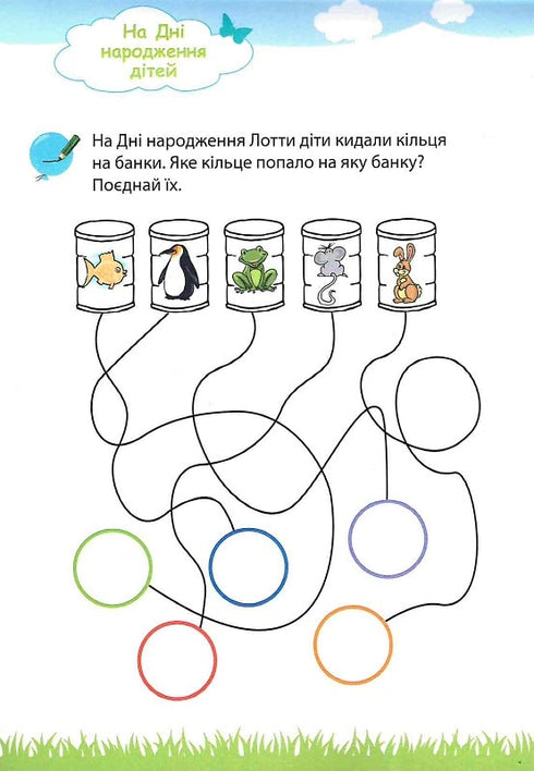 Mein großes und helles Notizbuch für Vorschulkinder