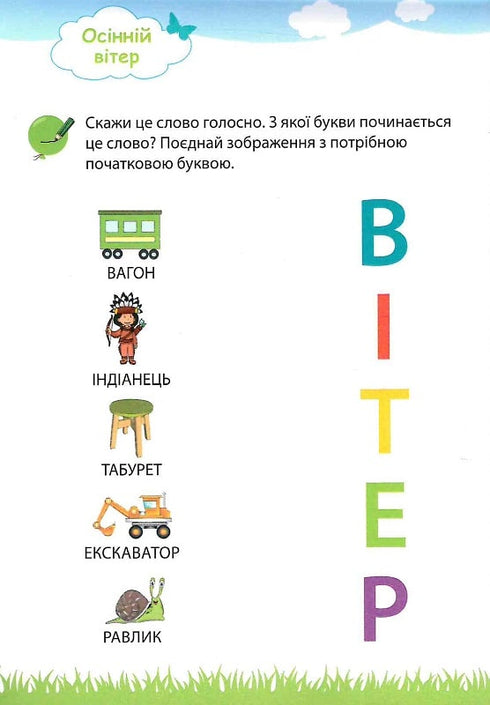 Mein großes und helles Notizbuch für Vorschulkinder