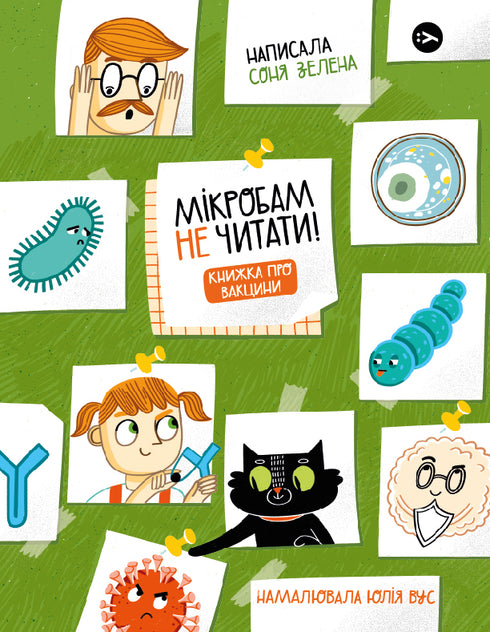 Microbes, Do Not Read! A Book About Vaccines