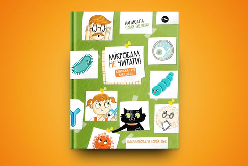 Microbes, Do Not Read! A Book About Vaccines