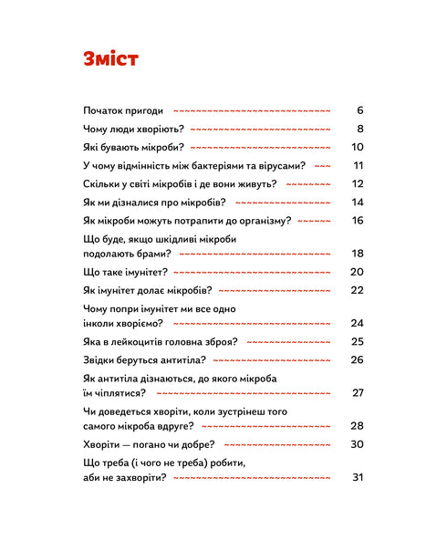 Microbes, Do Not Read! A Book About Vaccines