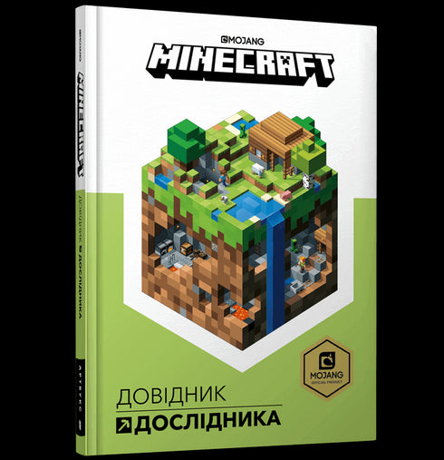 MINECRAFT. Довідник дослідника