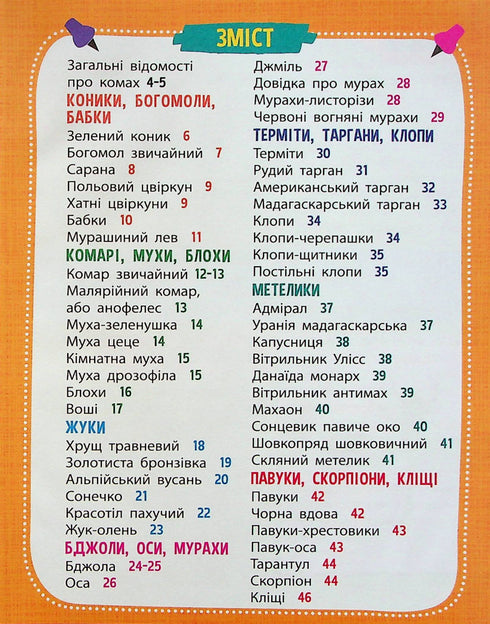 Mini-Enzyklopädie. Insekten und Spinnen