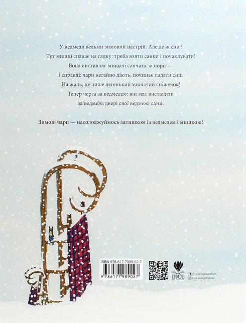 Mäusewinter, Bärenschnee