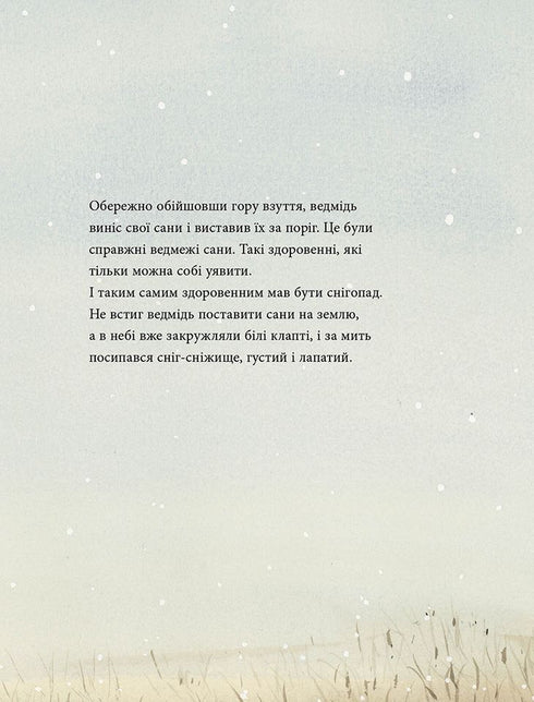 Mäusewinter, Bärenschnee