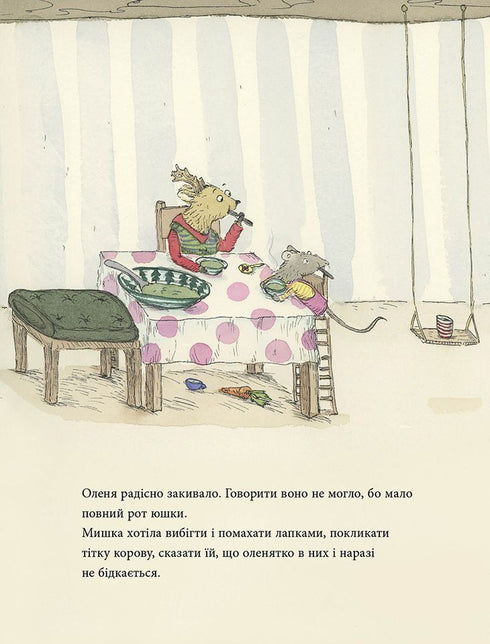 Mäusewinter, Bärenschnee