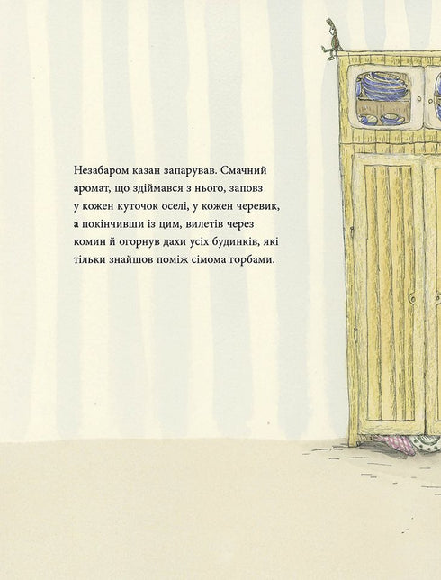 Mäusewinter, Bärenschnee