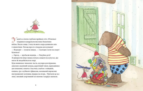 Mäuschen Sommer, Bärenglück