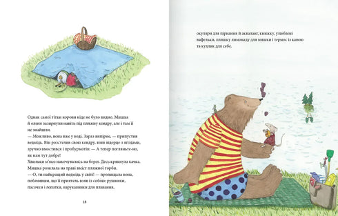 Mäuschen Sommer, Bärenglück