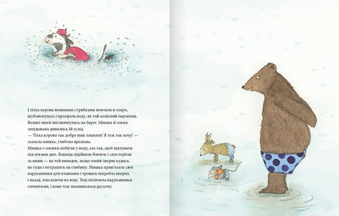 Mäuschen Sommer, Bärenglück