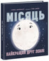 Der Mond: der beste Freund der Erde