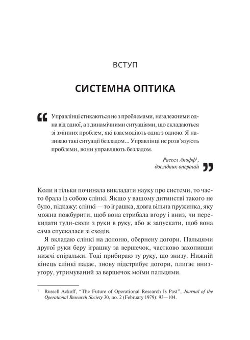 Die Kunst, systematisch zu denken