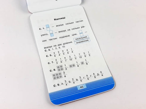Mobile. Math Trainer. Fractions