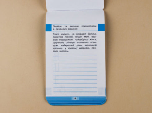 Мобілка. Тренажер з української мови. Вiдмiнювання