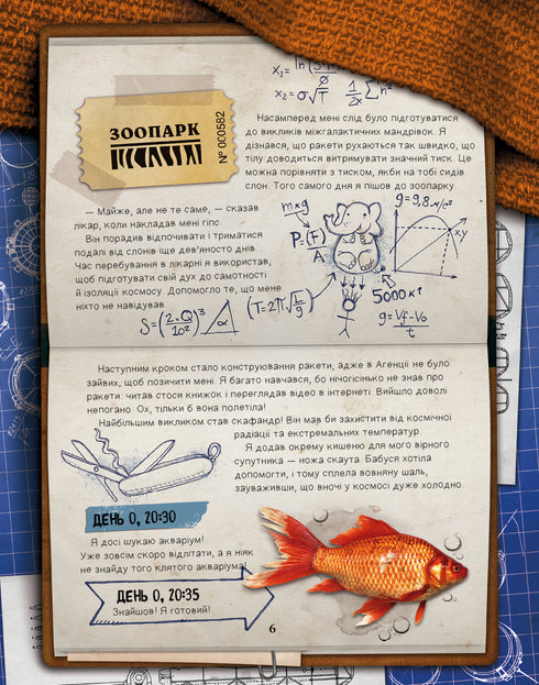 Meine große Weltraumreise - 9786175480588