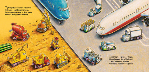 Mein Bau: gute Freunde auf der Startbahn - 9786175232750