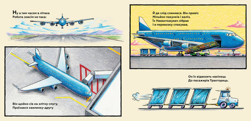 Mein Bau: gute Freunde auf der Startbahn - 9786175232750