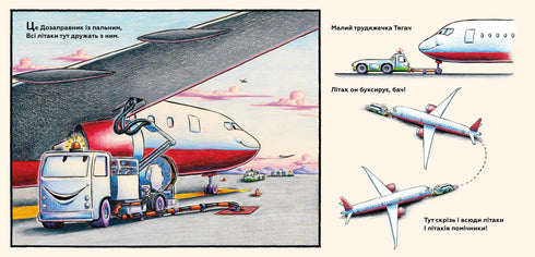 Mein Bau: gute Freunde auf der Startbahn - 9786175232750