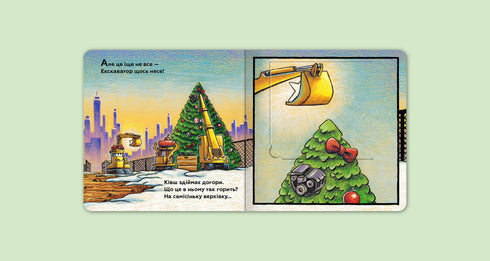 Mein Bau und das Weihnachtsgeschehen