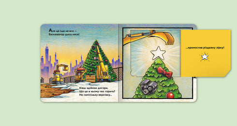 Mein Bau und das Weihnachtsgeschehen