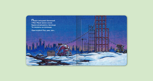 Mein Bau und das Weihnachtsgeschehen