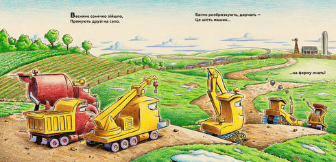 Mein Bau: Auf dem Bauernhof und auf dem Feld wird ziemlich viel gearbeitet