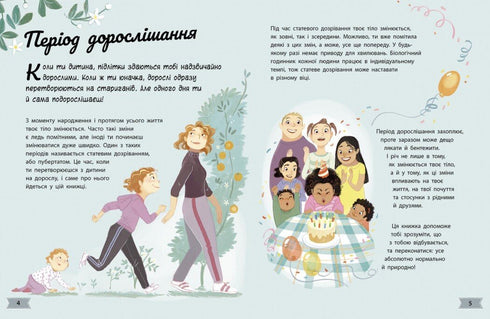 Mein Körper verändert sich: Ein Leitfaden zum Erwachsenwerden für Mädchen