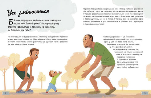 My Body is Changing: A Guide to Growing Up for Boys - 9786170979421