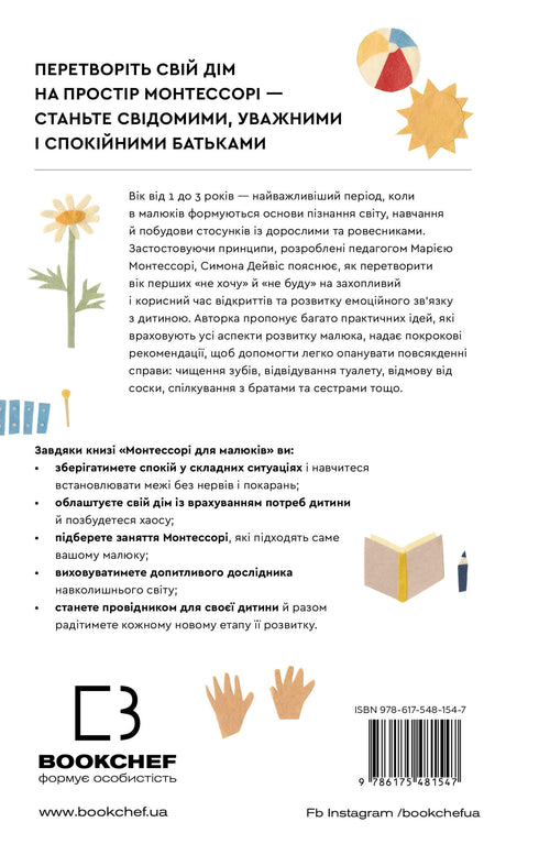 Montessori für Kleinkinder. Wie man ein neugieriges und verantwortungsbewusstes Kind erzieht