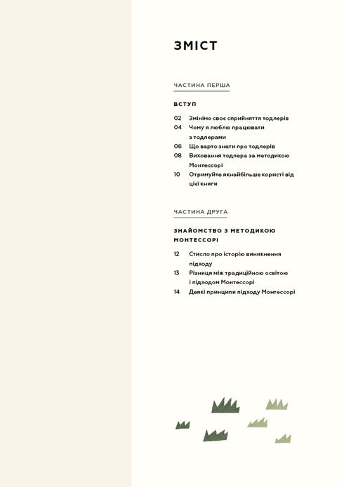 Montessori für Kleinkinder. Wie man ein neugieriges und verantwortungsbewusstes Kind erzieht