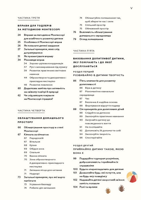 Montessori für Kleinkinder. Wie man ein neugieriges und verantwortungsbewusstes Kind erzieht