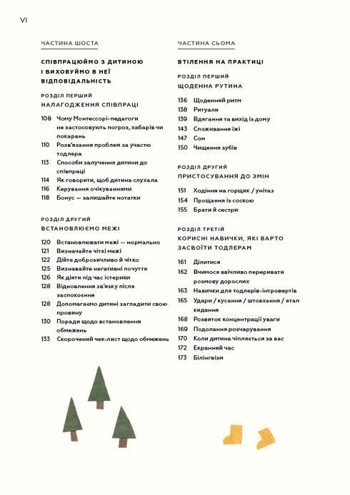 Montessori für Kleinkinder. Wie man ein neugieriges und verantwortungsbewusstes Kind erzieht