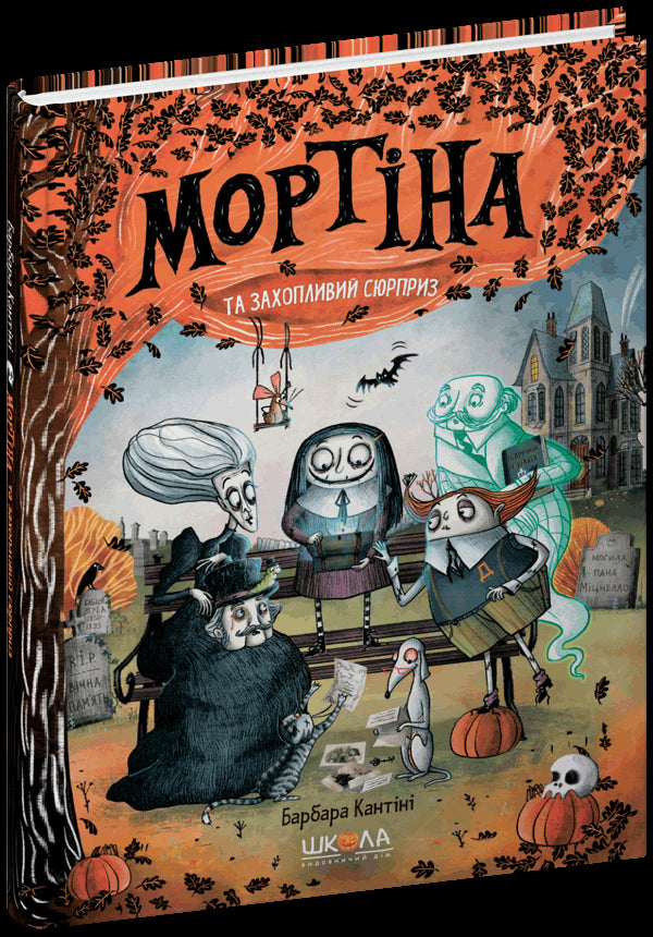 Mortina und die spannende Überraschung