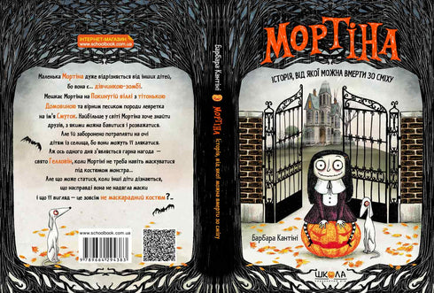 Mortina. A story you can die laughing from