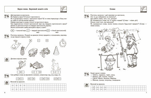 Sprachkommunikation. Hohes Niveau. Kleines Kind