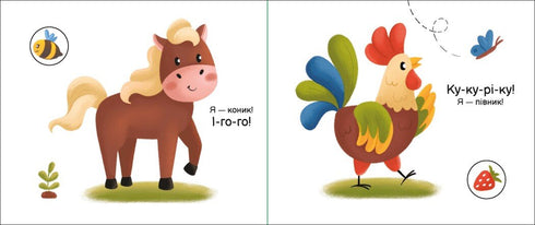 My Fold-Out Book. On the Farm