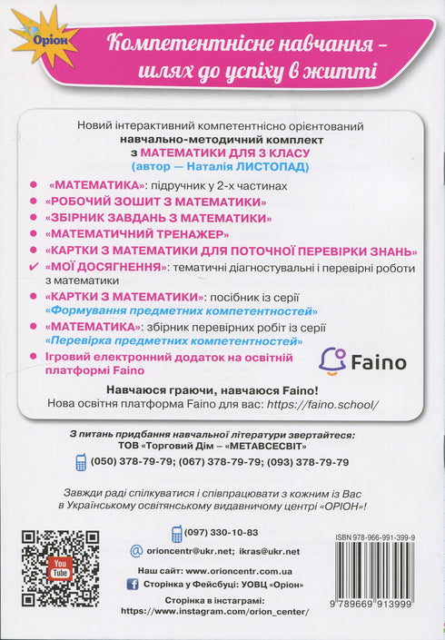 Meine Leistungen. Thematische Diagnostikarbeiten in Mathematik 3. Klasse