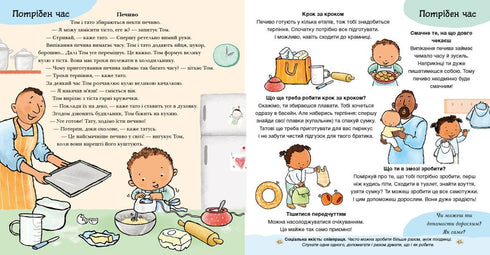 Ich kann warten. Alles über Geduld