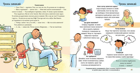 Ich kann warten. Alles über Geduld